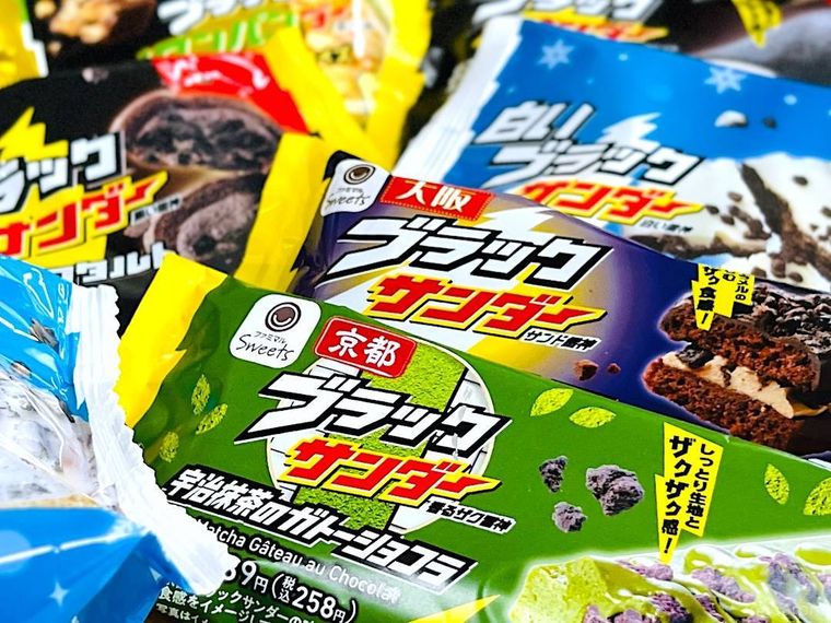 ファミリーマートとブラックサンダーのコラボ商品を並べた様子