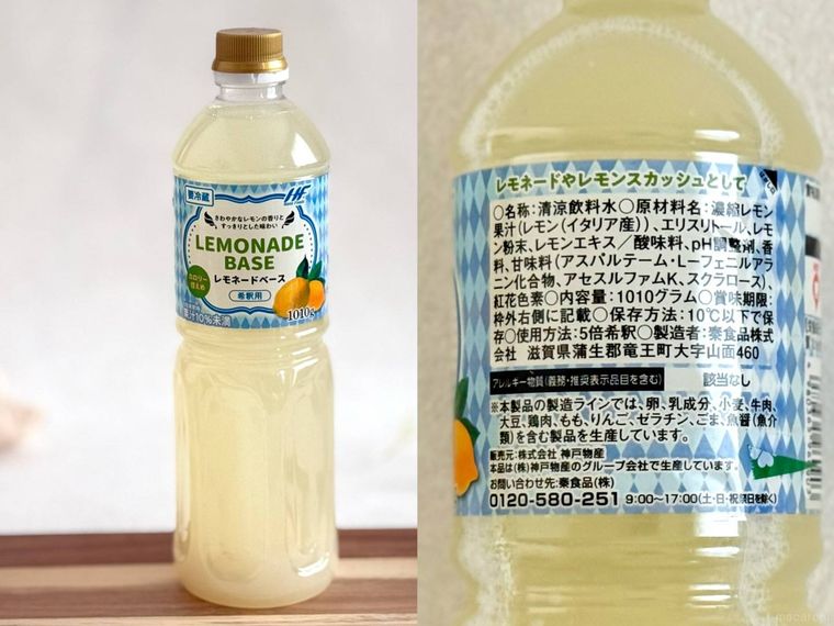 業務スーパーのレモネードベース