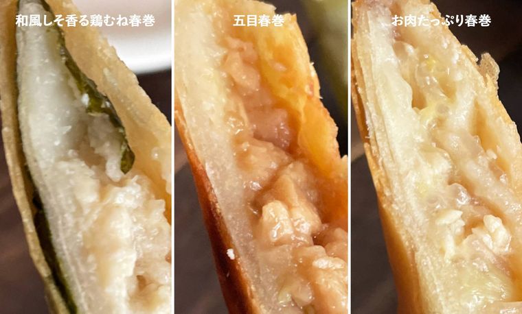 3種類の春巻きの断面を写真で比較