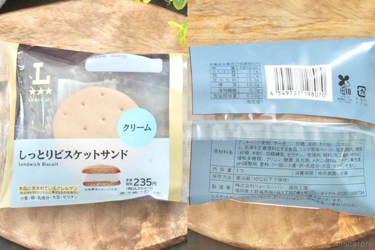 木のカッティングボードにのったビスケットサンドのパッケージと裏面の原材料表示