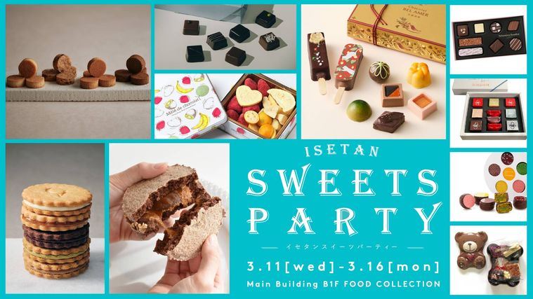 伊勢丹のISETAN スイーツ・パーティーのイメージ