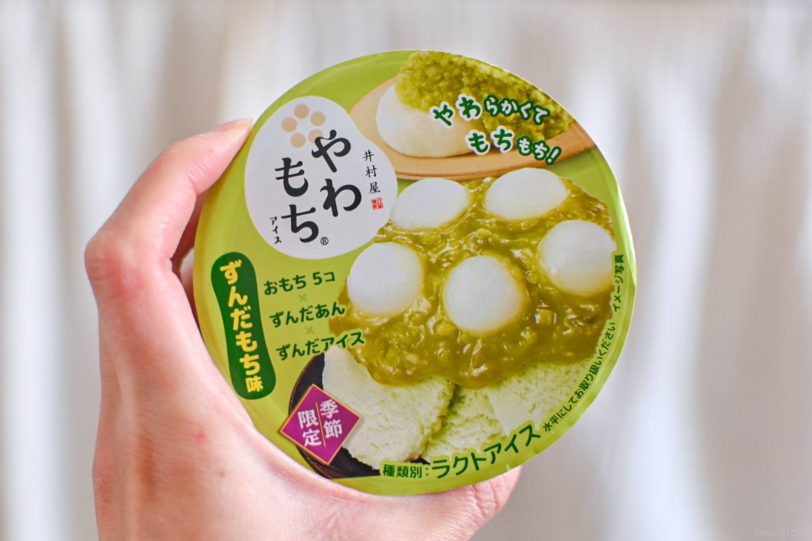 ガラスペン ずんだもち ミルキーグリーン 仙台の郷土菓子「ずんだもち」がやわもちアイスになった！注目の新