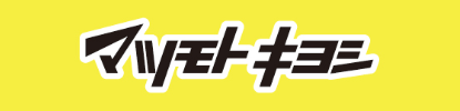 マツモトキヨシのロゴ