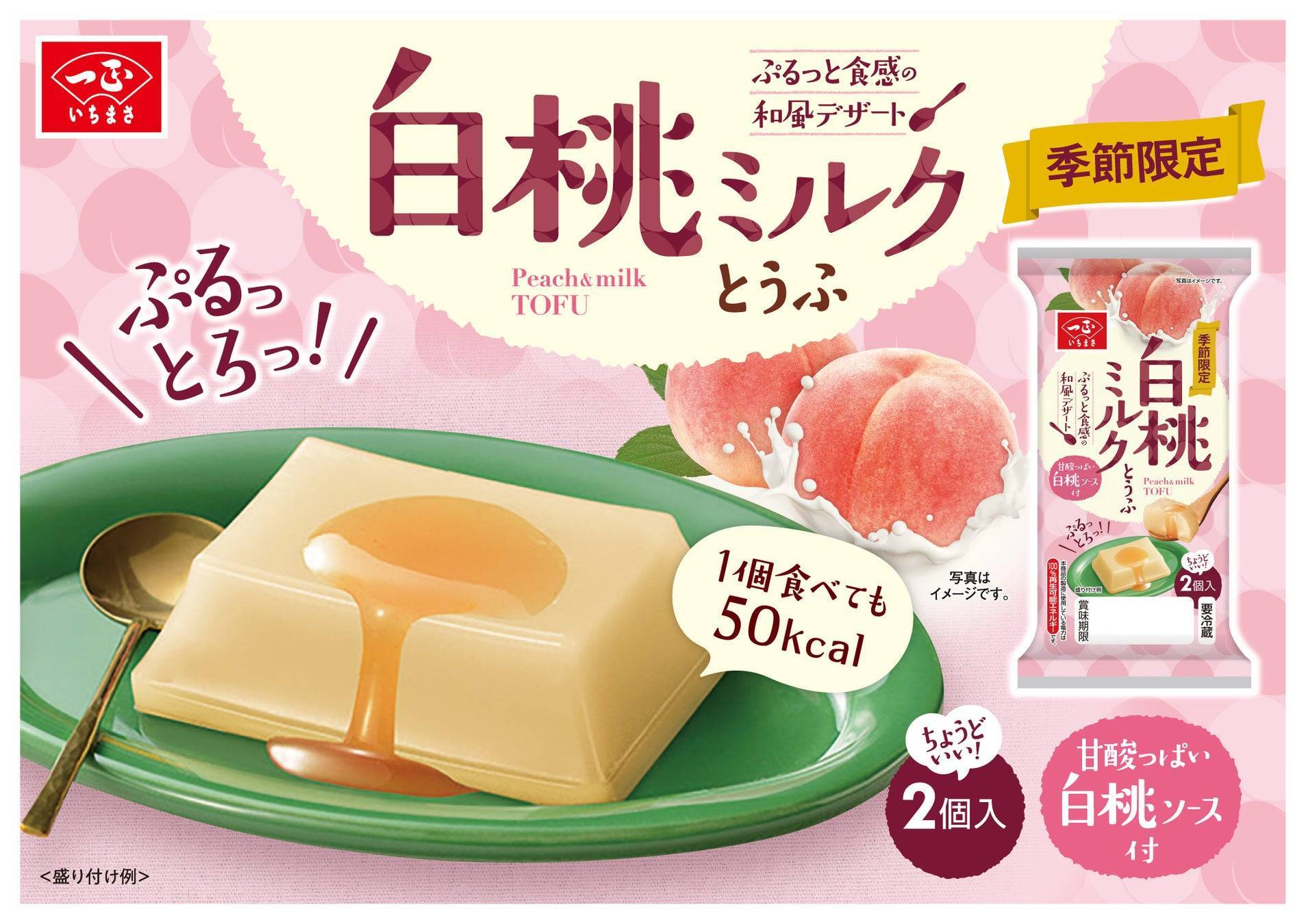 牛乳キャップ　三和食品　白桃（予想）　（訳あり） 0drsZYHk2DZZFLaQqEOB9bUdczsMAB