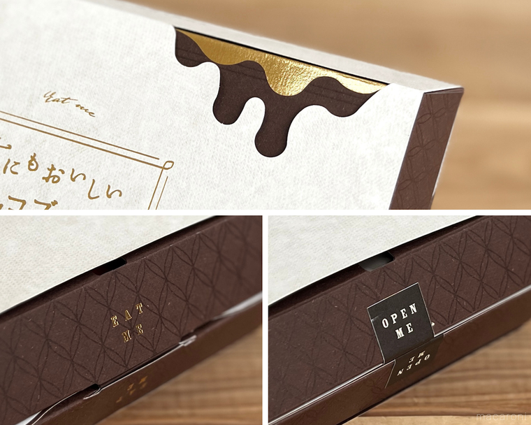 世にもおいしい生チョコブラウニーのパッケージ