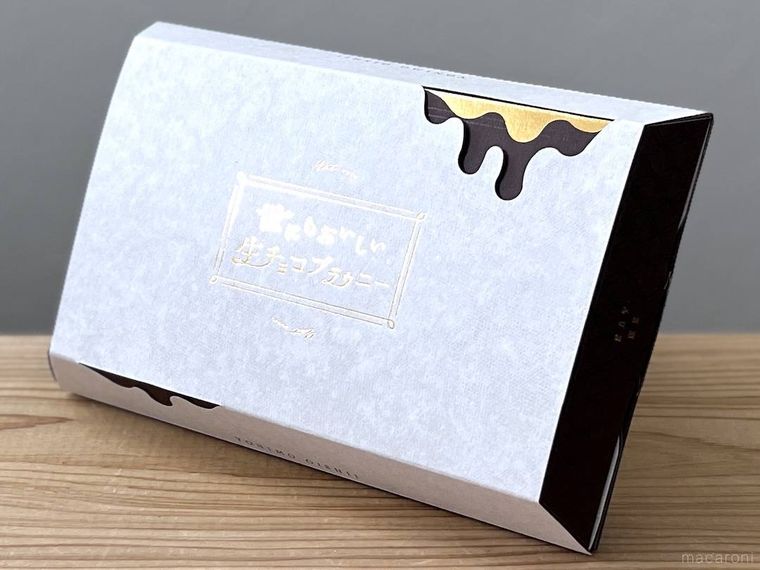 世にもおいしい生チョコブラウニーのパッケージ