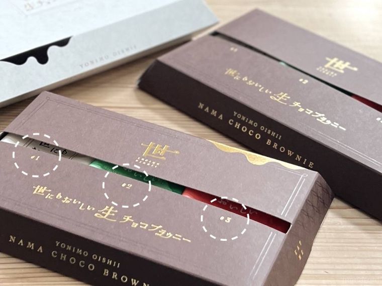 世にもおいしい生チョコブラウニーのパッケージ