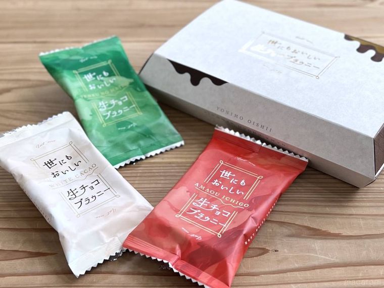 世にもおいしい生チョコブラウニーのパッケージと中身