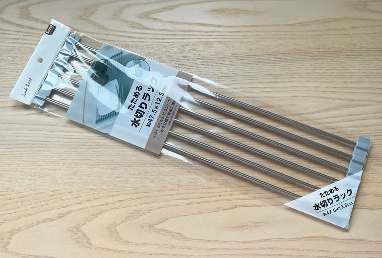 セリアのたためる水切りラック