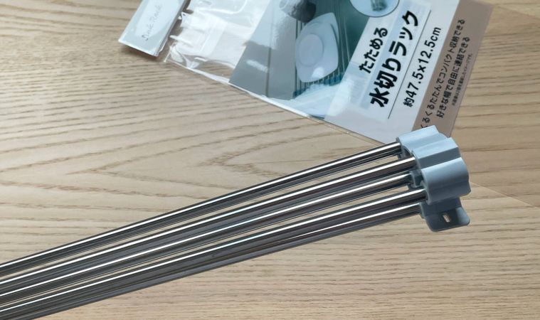 セリアのたためる水切りラックを丸めた様子