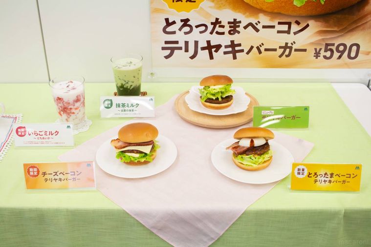 モスバーガーのリニューアルしたテリヤキバーガーと期間限定メニューが並んだフォトスポット