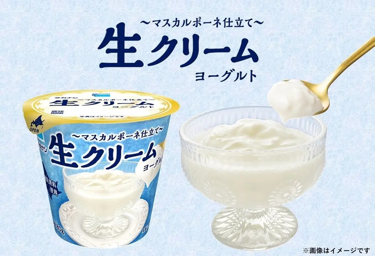 タカナシ 生クリームヨーグルトの特徴