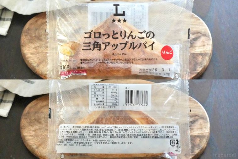 木のカッティングボードにのった三角アップルパイ