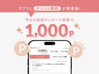 macaroniアプリにポイント機能登場今なら初回アンケート回答で1,000ptプレゼント