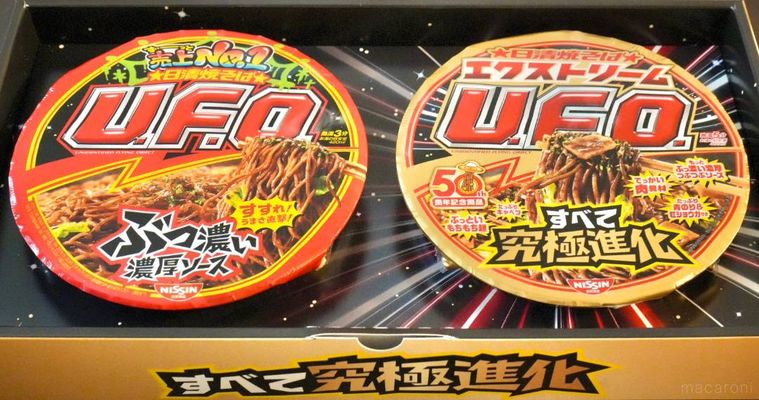 2種類のカップ焼きそば