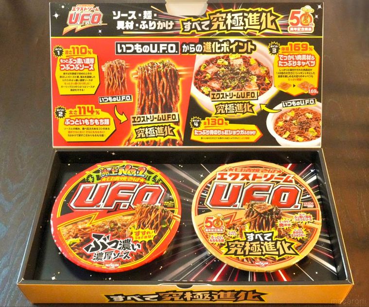 2種類のカップ焼きそばと発売記念ボックス