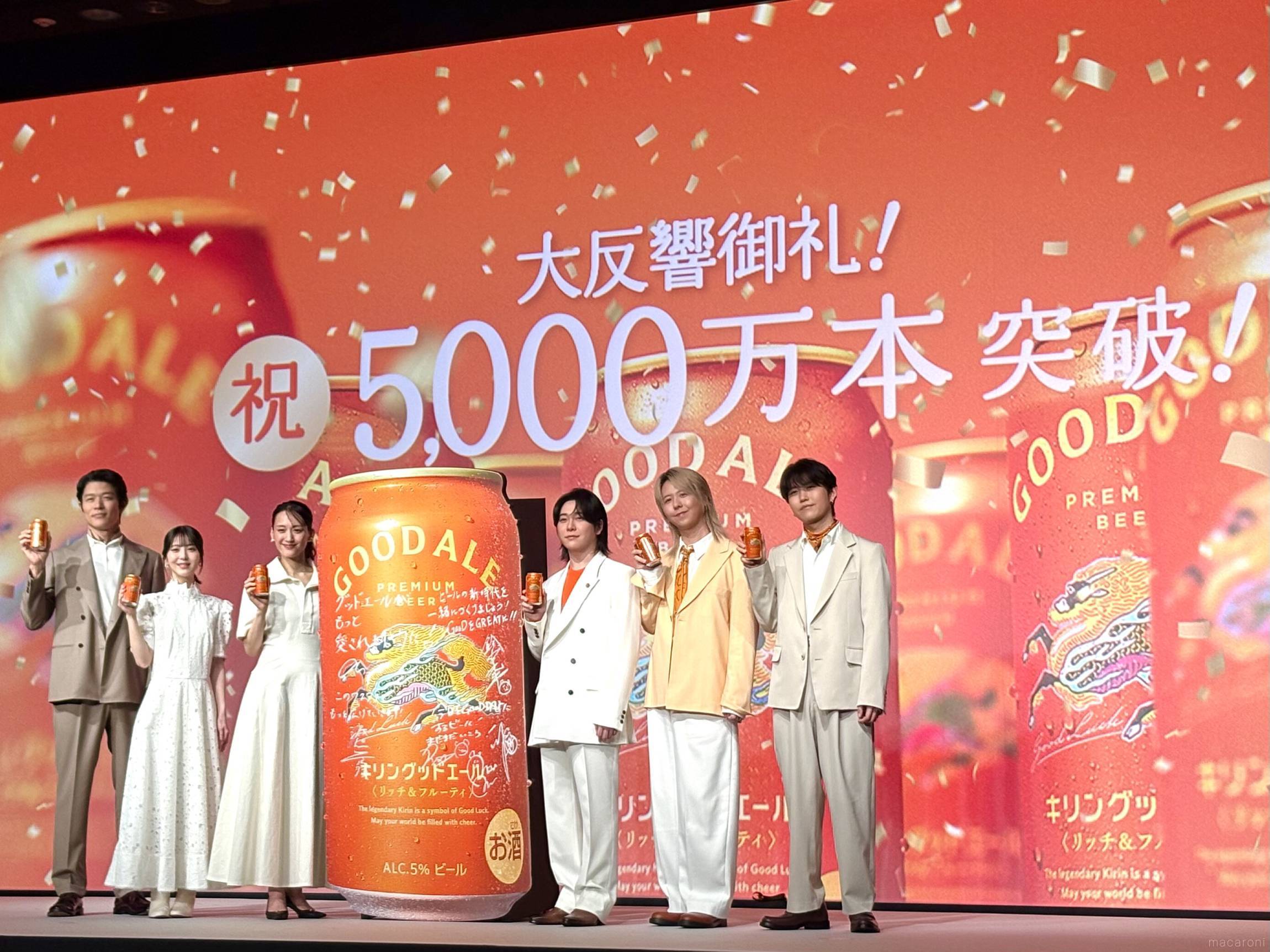発売3ヶ月で5000万本突破！キリン「グッドエール」が愛される理由とは