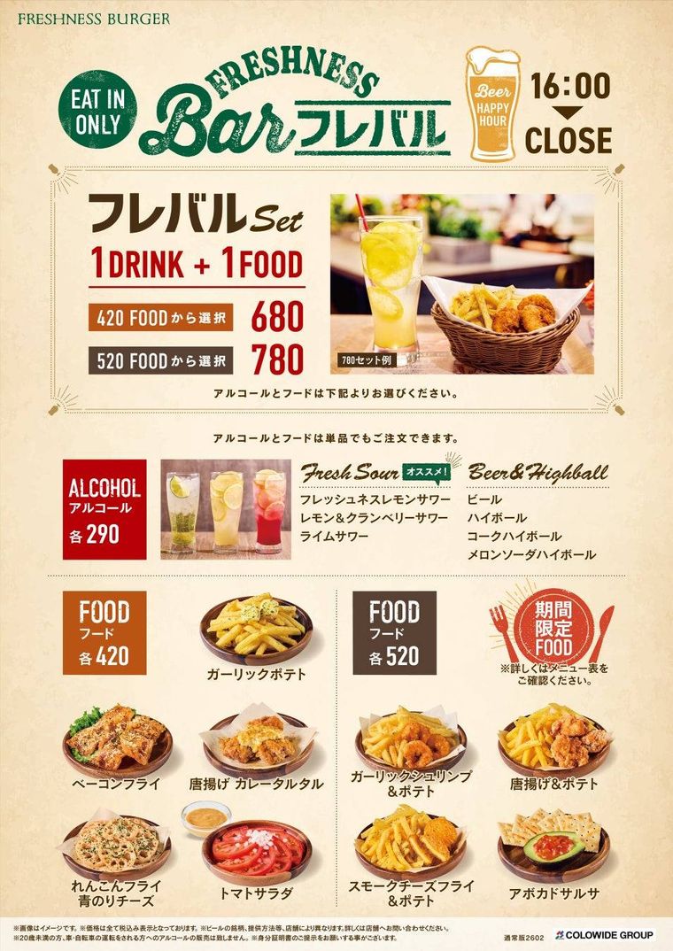 2. 2種盛りメニューの充実