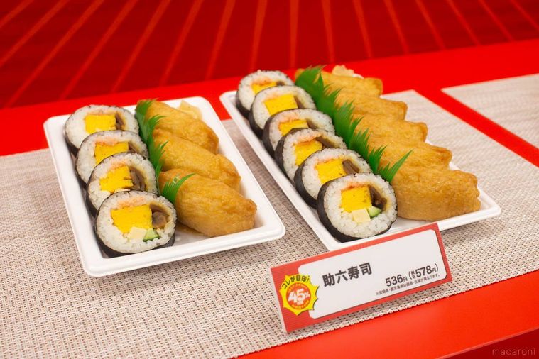 ファミリマート助六寿司