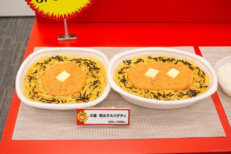 ファミリーマート大盛 明太子スパゲティ