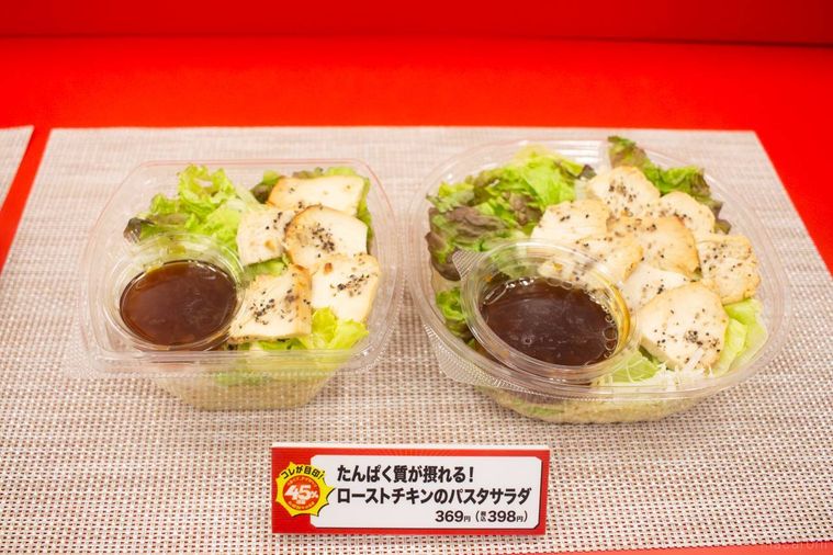 ファミリーマートたんぱく質が摂れるローストチキンのパスタサラダ