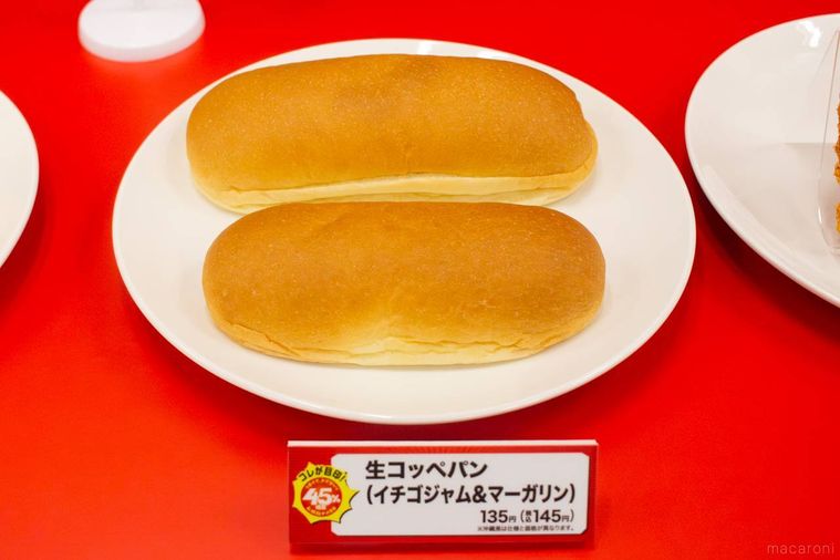 ファミリマート生コッペパンイチゴジャムマーガリン