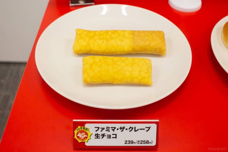 ファミリマートファミマ・ザ・クレープ 生チョコ