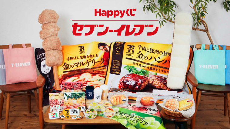 Happyくじセブンイレブンの景品10種を並べた様子
