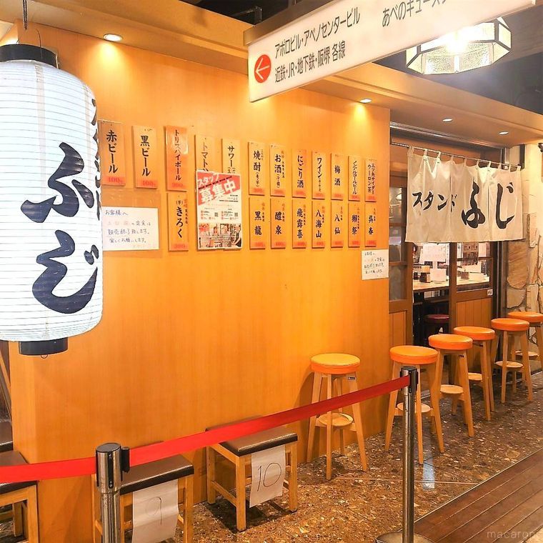 白いのれんとちょうちんがかかったスタンドふじの外観