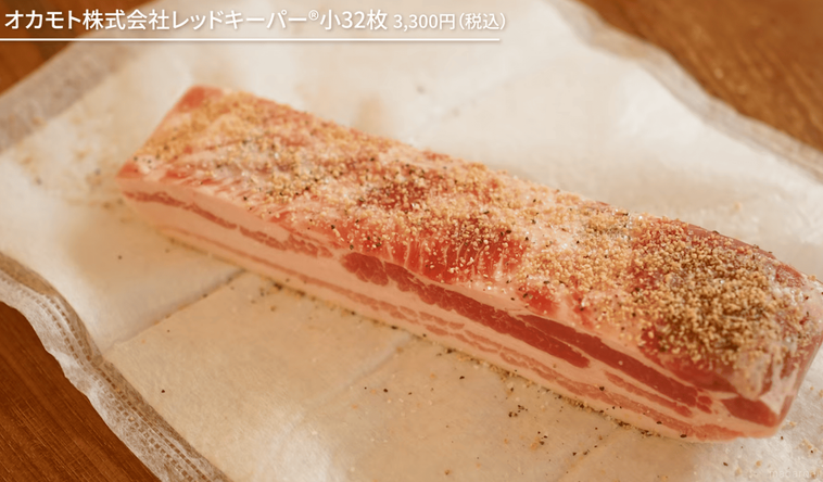 レッドキーパーを敷いて豚バラブロック肉をのせている様子