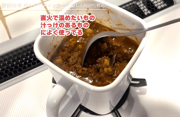 野田琺瑯 持ち手付ストッカー 角型Lでカレーを煮込んでいる
