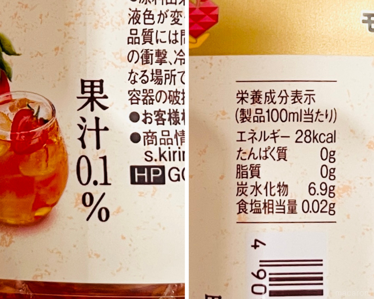 キリン 午後の紅茶 mottainai なごりいちごティーのパッケージ