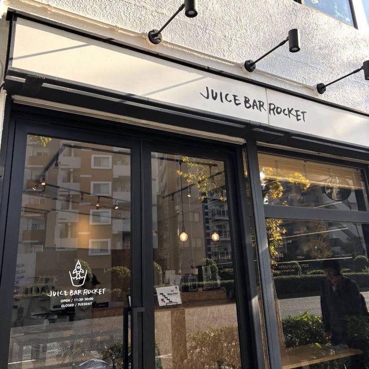 北千住駅から徒歩7分のカフェジュースバーロケットシンプルな外観