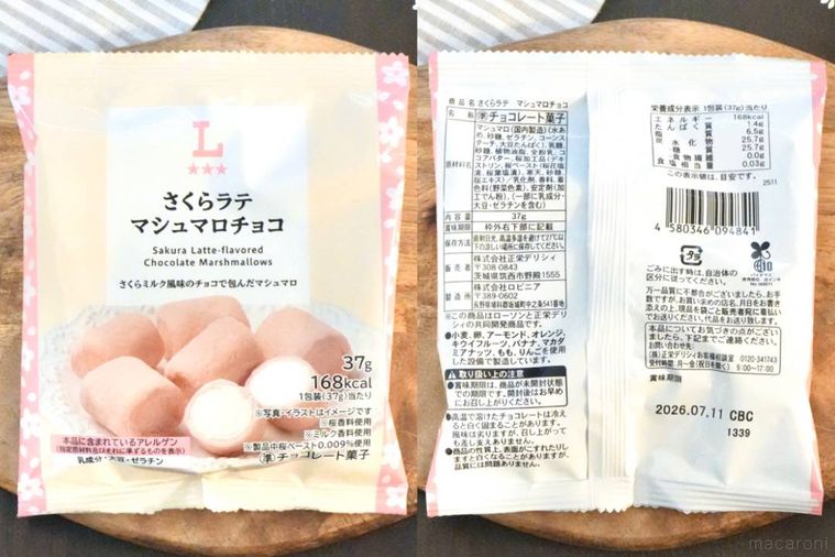 さくらラテマシュマロチョコのパッケージと表示
