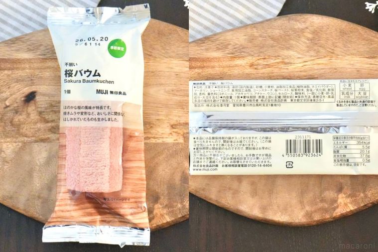 木のカッティングボードにのった桜風味のバウムクーヘンのパッケージと表示