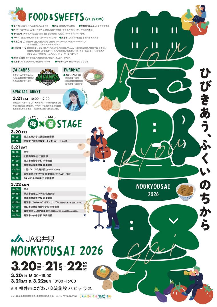 イベントの広告画像