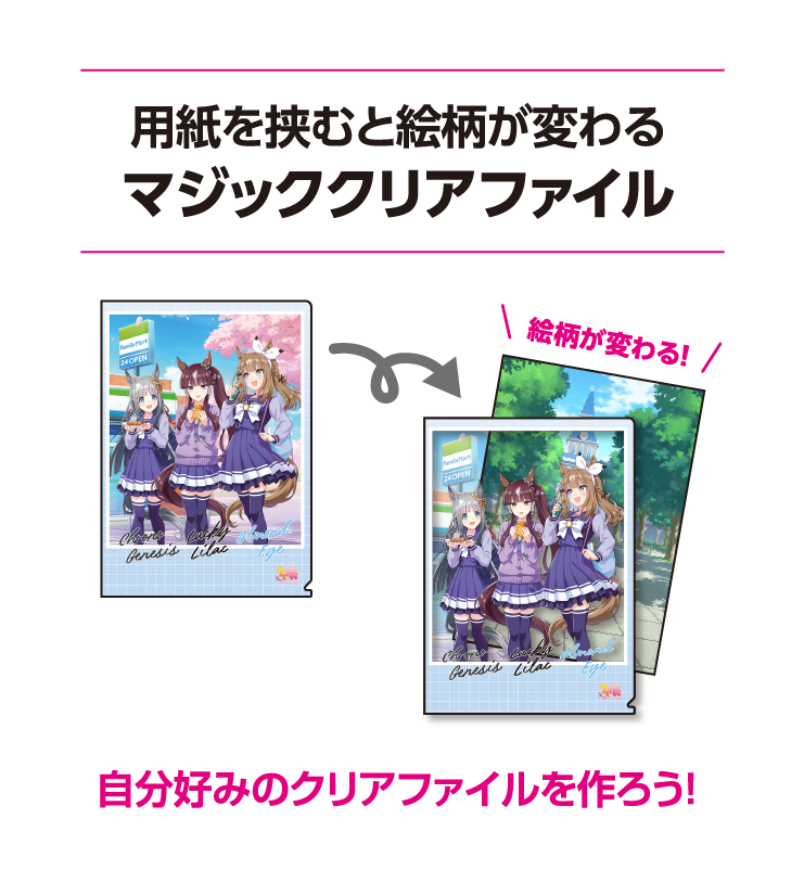 ファミリーマートファミマで祝おうウマ娘5周年 アーモンドアイら7名のウマ娘が大集結ゲーム内背景イラスト