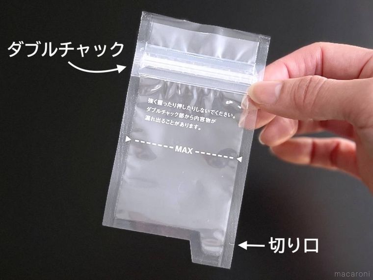 無印良品のチャック付き 調味料用小分け袋を手で持っている様子