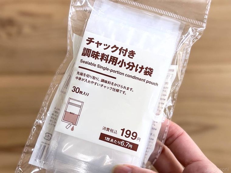 無印良品のチャック付き 調味料用小分け袋を手で持っている様子