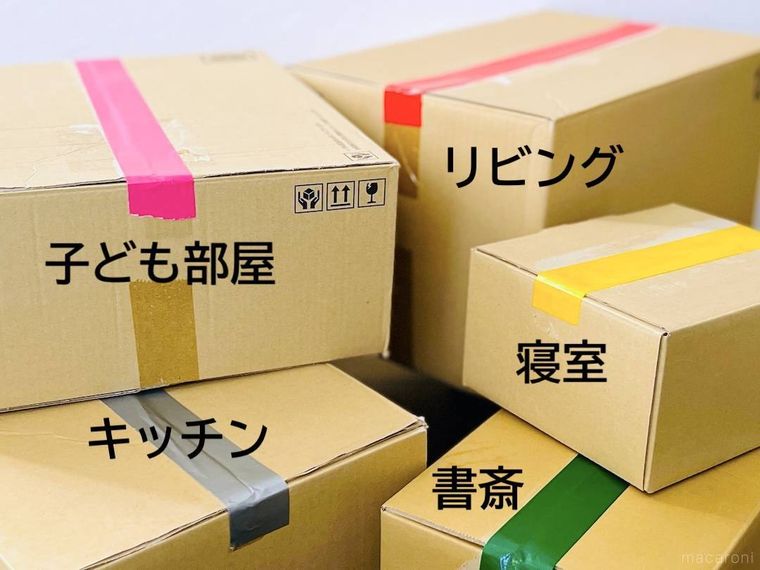 5色のカラーテープでダンボールの蓋を閉じた様子