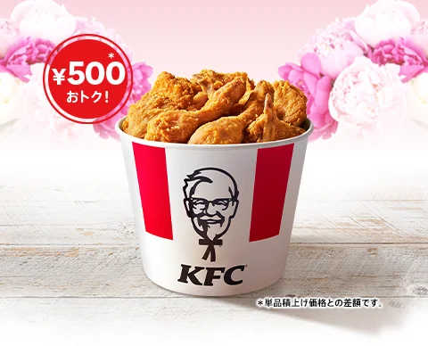 チキンのイメージ