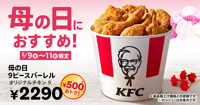 フライドチキンの商品イメージ