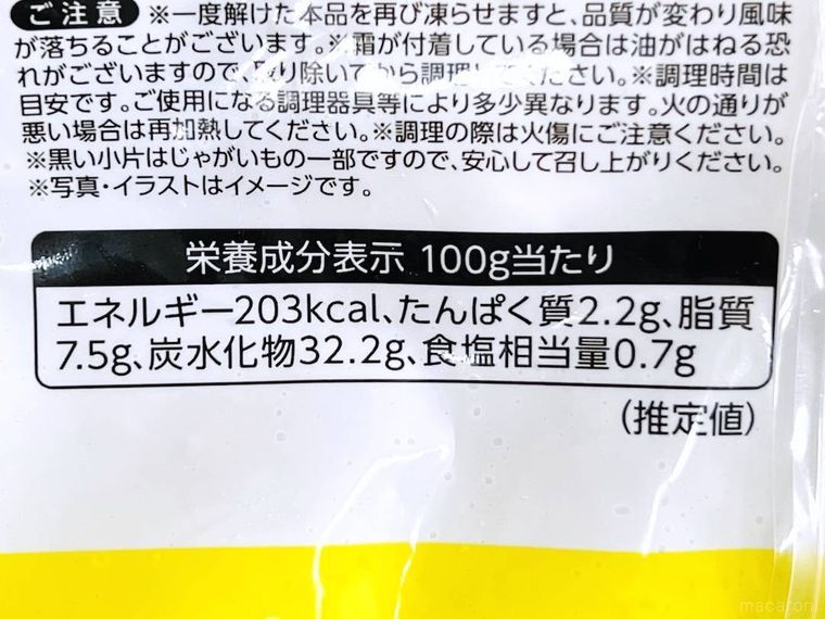 もちもちポテトフライのパッケージ