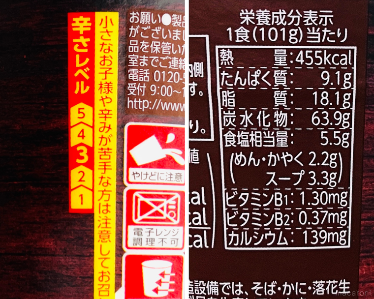 明星 麻膳堂監修 麻辣牛だし麺のパッケージ