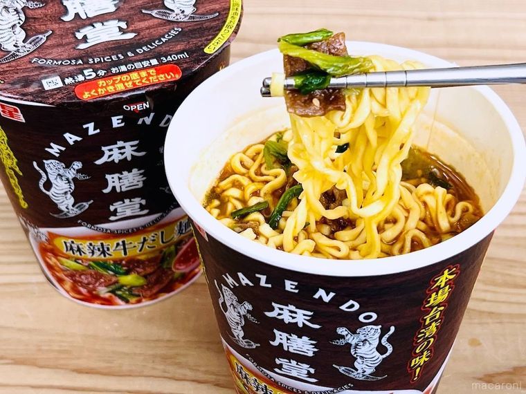 明星 麻膳堂監修 麻辣牛だし麺の麺と具を箸で持ち上げている様子