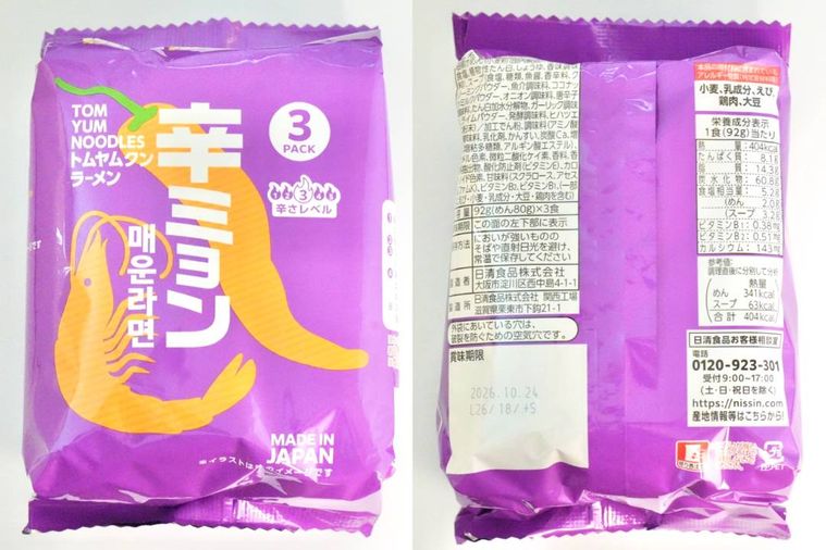 紫色のパッケージのトムヤムクンラーメン