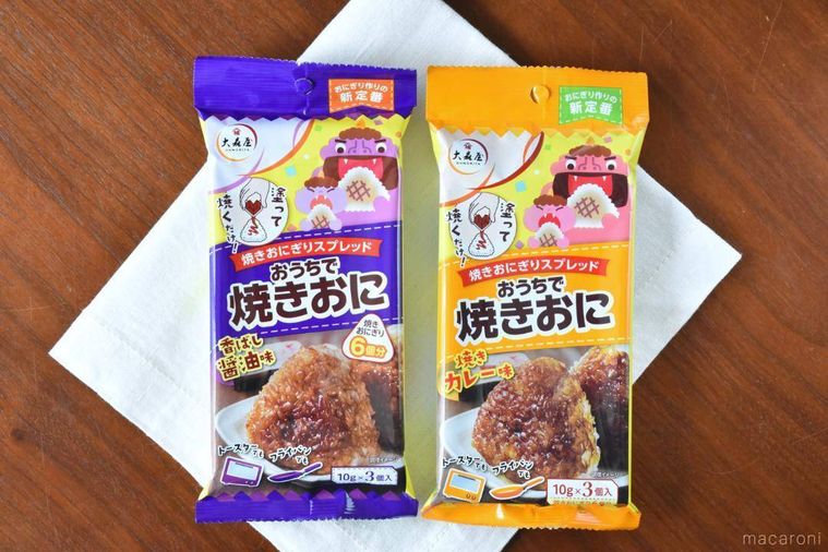 テーブルに並べた2種のおうちでで焼きおにパッケージ