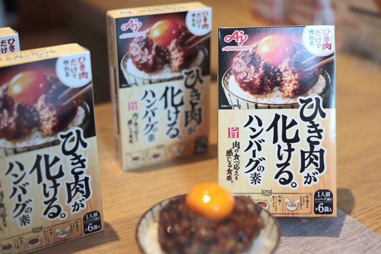 ハンバーグの素