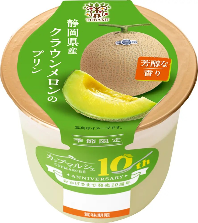 クラウンメロン