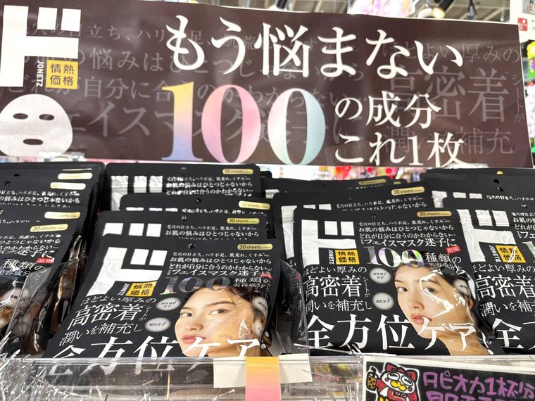 ドンキオリジナルフェイシャルマスクD100の売り場